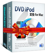 DVD iPod 変換パック for Mac