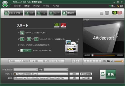 DVD Palm 変換