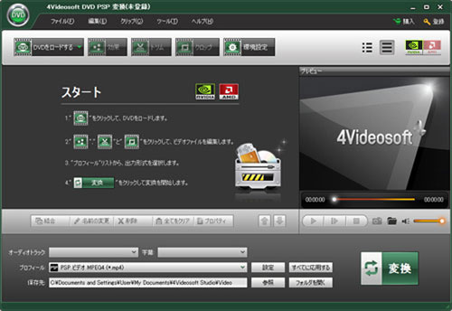 DVD PSP 変換