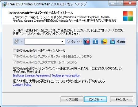 Free DVD Video Converterのダウンロード・インストール