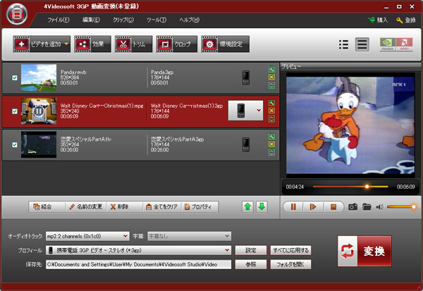 4Videosoft 3GP Video Converter - load file