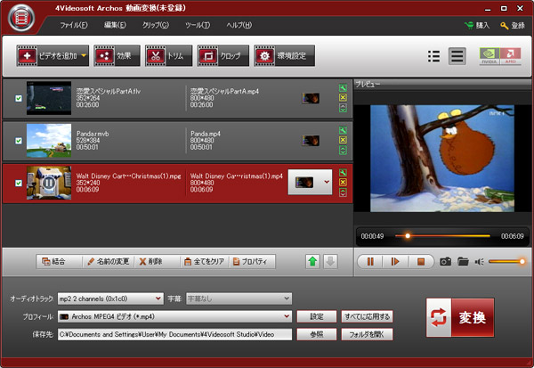 4Videosoft Archos 動画変換 - ファイルをロードする