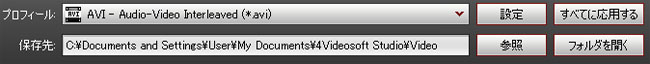 output settings