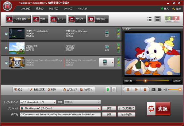4Videosoft BlackBerry 動画変換 - ファイルをロードする