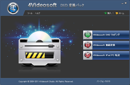 4Videosoft DVD 変換パックスクリーン