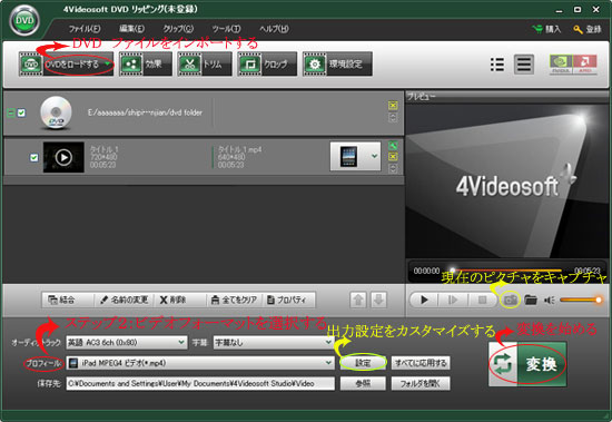 4Videosoft DVD コピースクリーン