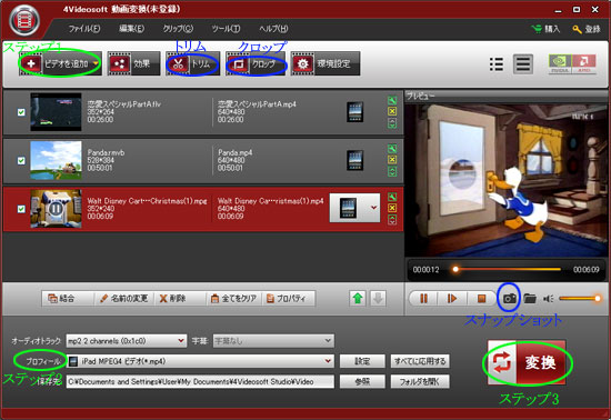 4Videosoft 動画変換スクリーン