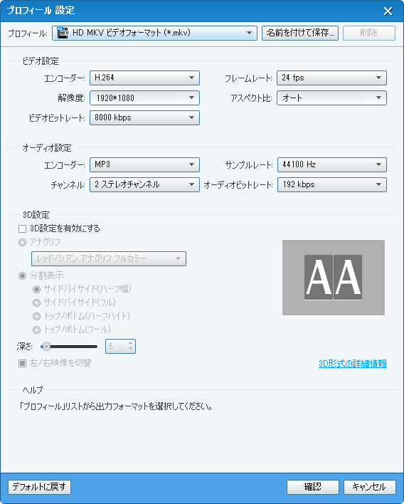 設定