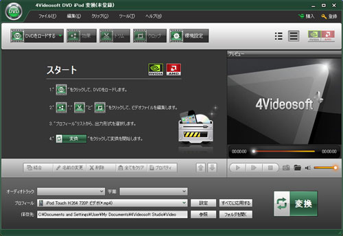 4Videosoft DVD iPod 変換