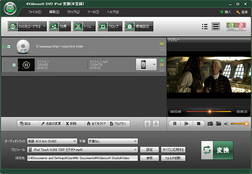 4Videosoft DVD iPod 変換 -  DVDを追加する