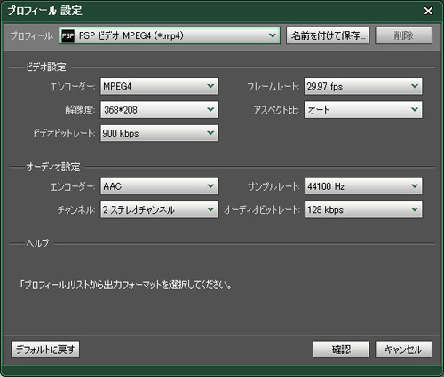 設定