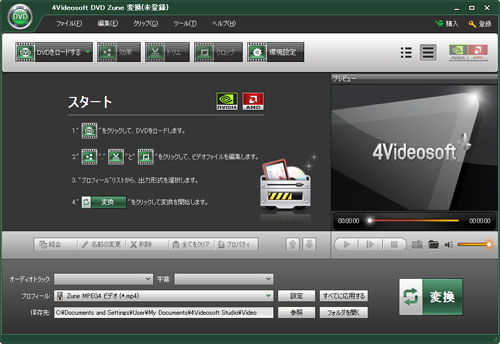 4Videosoft DVD Zune 変換