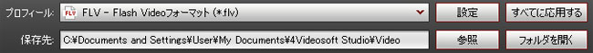 output settings