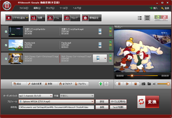 4Videosoft Google 動画変換 - ファイルをロードする