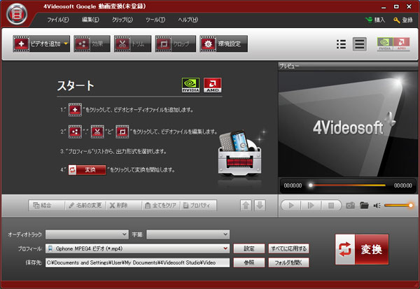 4Videosoft Google 動画変換