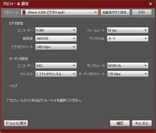 設定