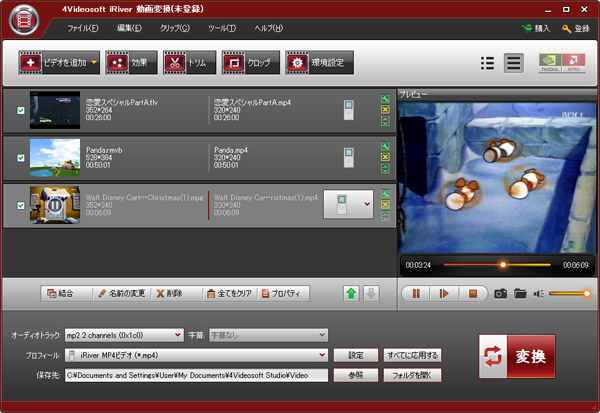 4Videosoft iRiver 動画変換 - ファイルをロードする