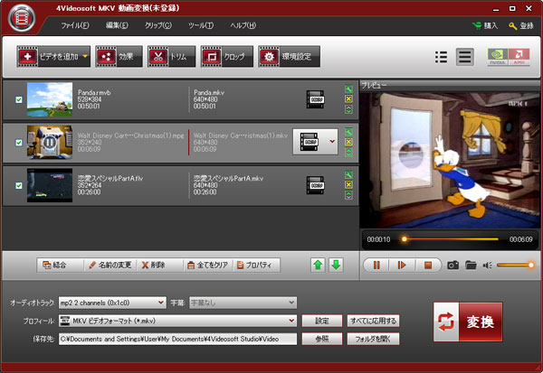 4Videosoft MKV 動画変換-ファイルをロードする