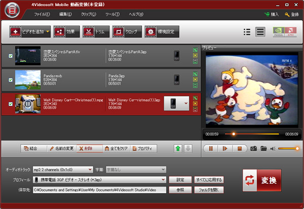 4Videosoft 携帯動画変換 - ファイルをロードする
