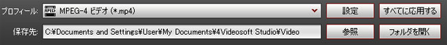 output settings