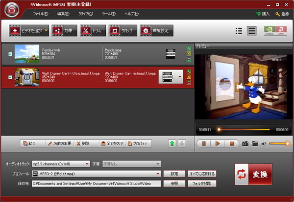 4Videosoft MPEG 変換 - ファイルをロードする
