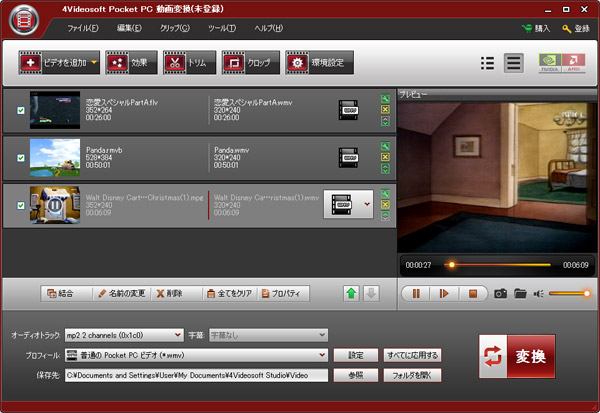 4Videosoft Pocket PC 動画変換 - ファイルをロードする