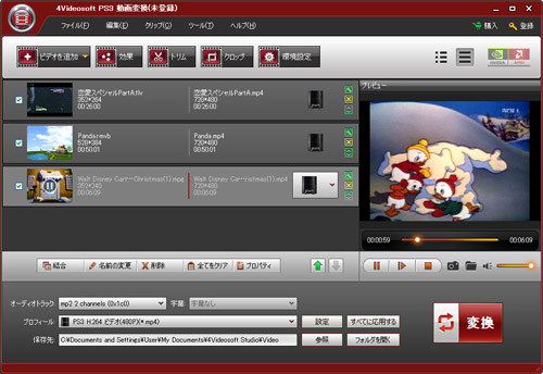 4Videosoft PS3 Video Converter - load file
