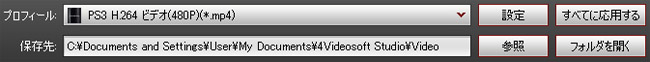 output settings