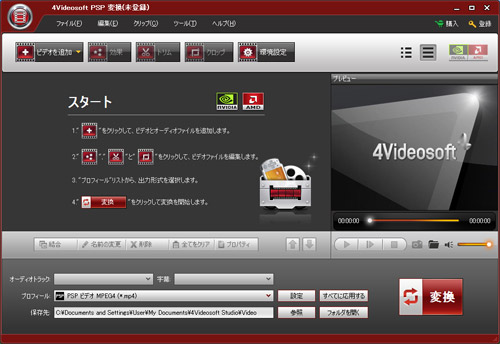 4Videosoft PSP 変換