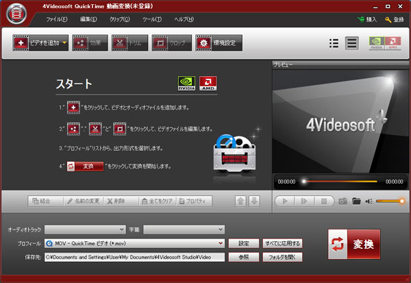 4Videosoft QuickTime 動画変換