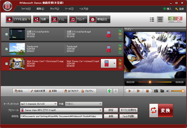 4Videosoft Sansa 動画変換 - ファイルをロードする
