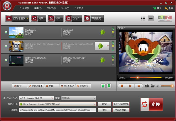 4Videosoft Sony XPERIA 動画変換 - ファイルをロードする