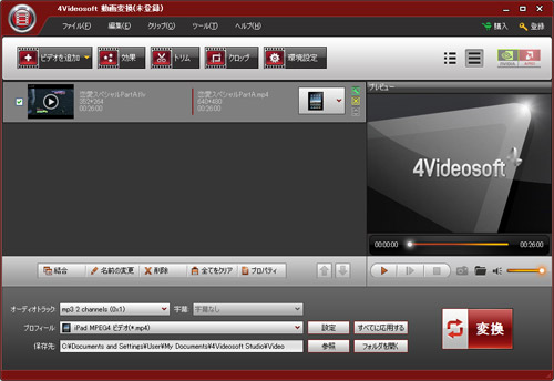 4Videosoft 動画変換 - ファイルをロードする