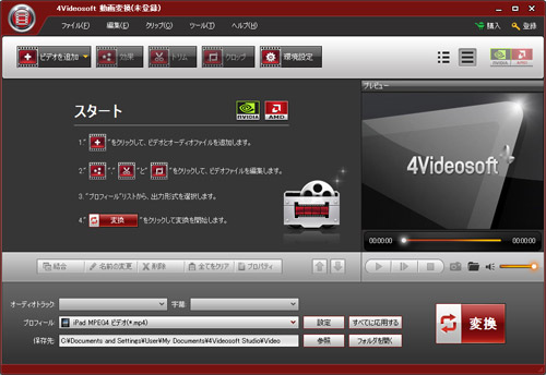 4Videosoft 動画変換