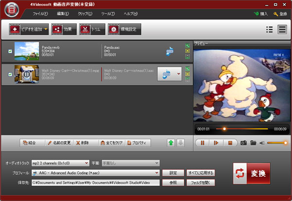 4Videosoft 動画音声変換 - ファイルを追加する