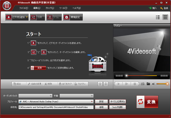 4Videosoft 動画音声変換
