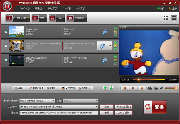 4Videosoft 動画 MP3 変換 - ファイルをロードする