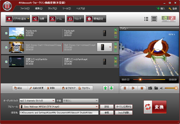 4Videosoft Walkman 動画変換 - ファイルをロードする