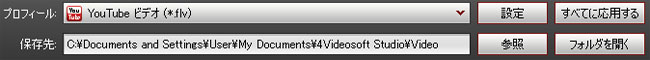 output settings