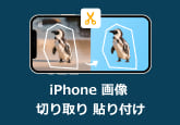 iPhone 画像 合成