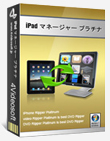 プラチナiPad マネージャー