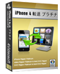 iPhone 4 転送プラチナ