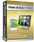 iPhone 4S 転送プラチナ 