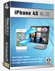 iPhone 4S 転送