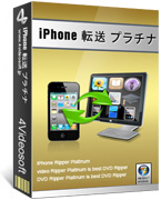 iPhone 転送