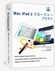 Mac iPad 2 マネージャープラチナ