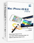 Mac iPhone 4S 転送 プラチナ