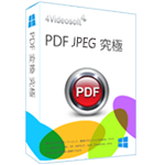 フリー PDF JPEG 変換