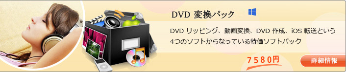 DVD Converter Suite