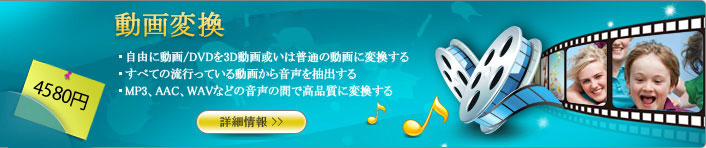 動画変換
